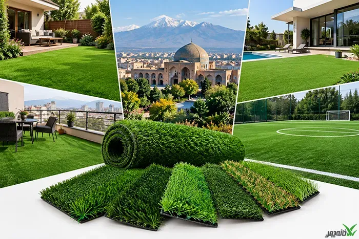 چمن مصنوعی؛ راهکاری مناسب برای فضاسازی در قزوین